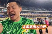 开云入口-5-1大胜后心情大好，王大雷与瓦科赛后交流时笑出大白牙