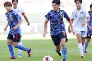开云登录-女足东亚杯争冠对手主力回归 日本欲为亚洲杯复仇
